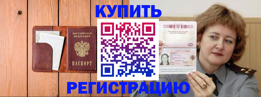 прописка паспорт в Дубовке