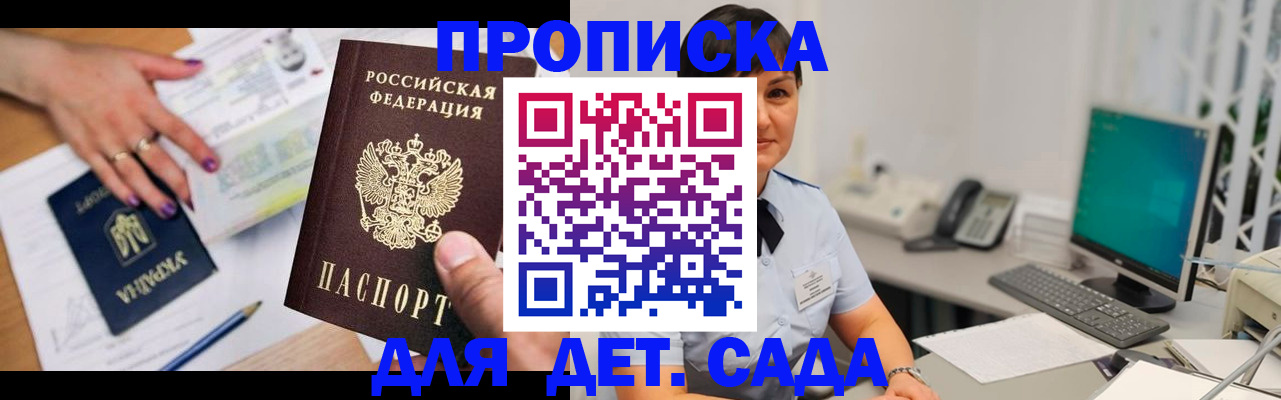 прописка законно в Дубовке