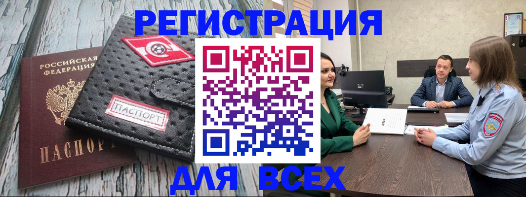 временная регистрация законно в Дубовке