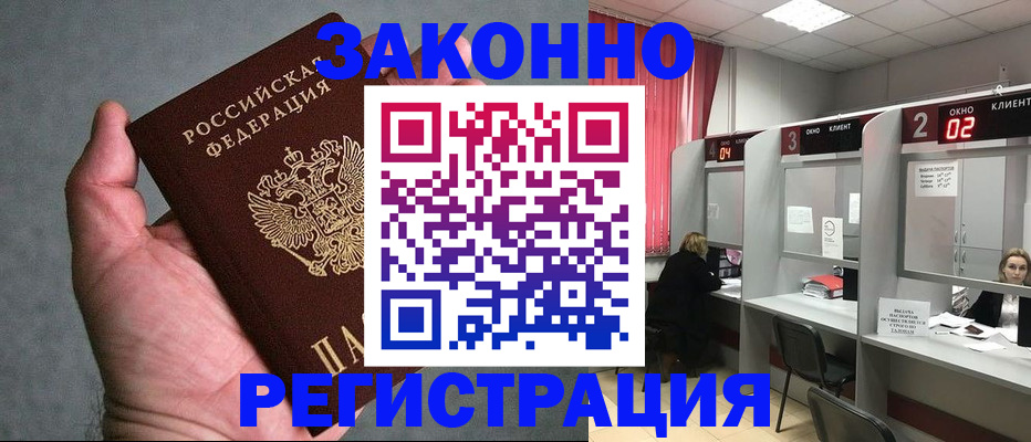 прописка для кредита в Дубовке